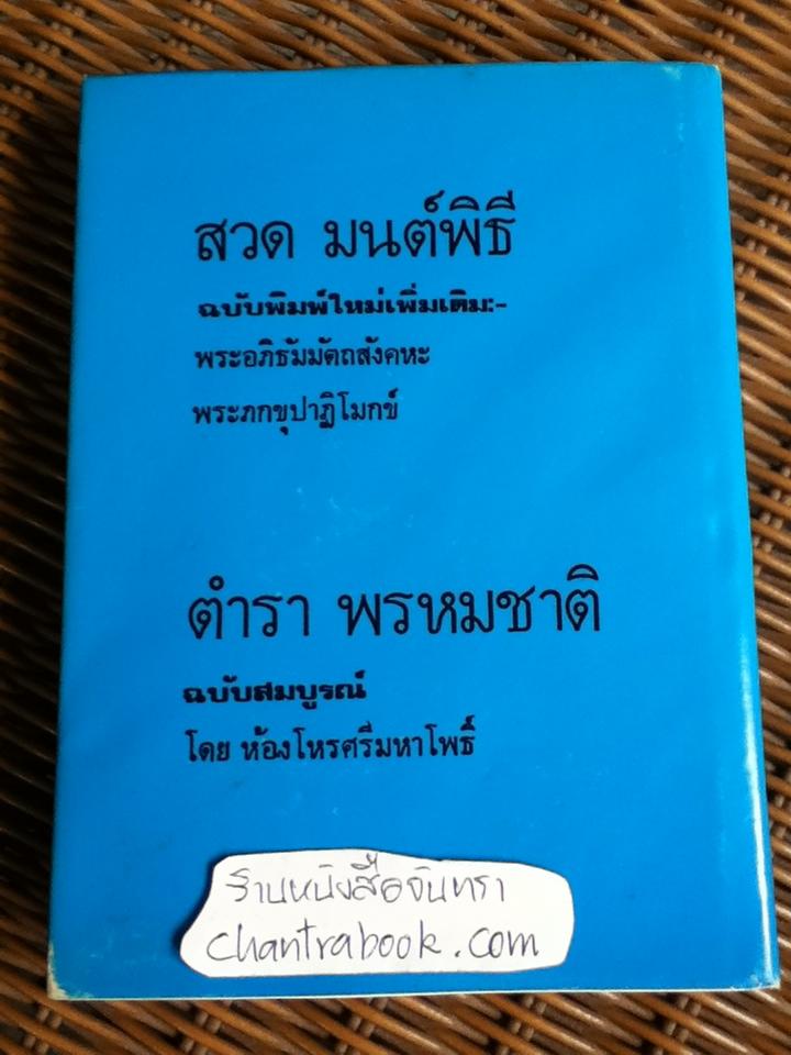 ตำราเรียนภาษาญี่ปุ่นด้วยต้นเอง/ จำลอง พิศนาคะ