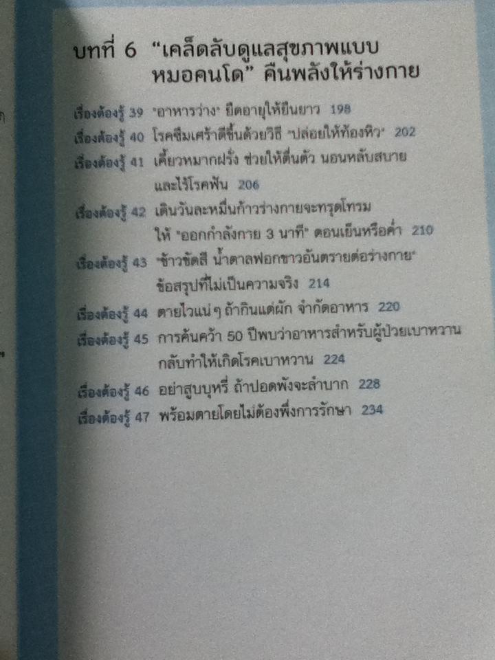 อย่าให้ยาฆ่าคุณ/ คนโด มะโกะโตะ