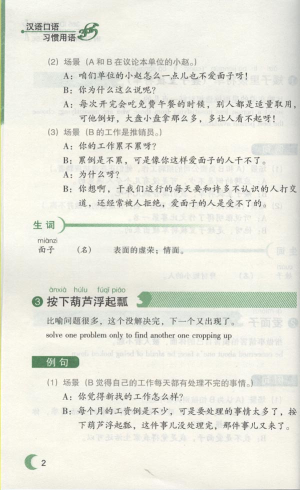 หนังสือ 365 สำนวนจีนใช้ในชีวิตประจำวัน+MP3 汉语口语习惯用语365（含1MP3）365 Idiomatic Expressions in Spoken Chinese (with 1 MP3)