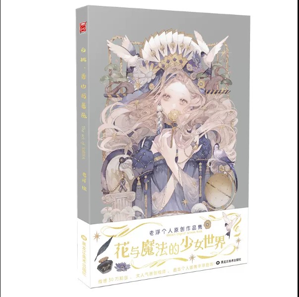 (Pre-order) Artbook หนังสือภาพ RIRIFA's Original Artbook
