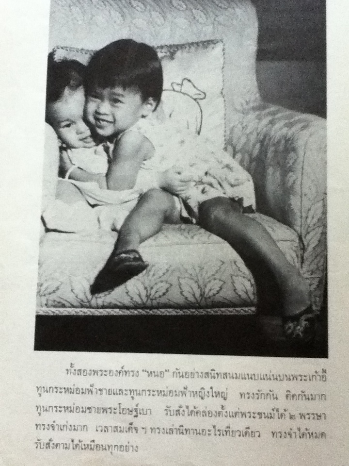 สมุดภาพพระบรมฉายาลักษณฺ์ จัดทำขึ้นเนื่องในวันเฉลิมพระชนมพรรษาของพระบาทสมเด็จพระเจ้าอยู่หัว 5 ธันวาคม 2511