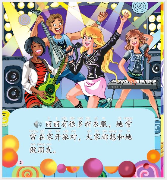 หนังสืออ่านนอกเวลาภาษาจีนนิทานชุดโรงเรียนของฉัน: ตอนเพื่อนๆของฉัน (Friends) + CD 中文小书架—汉语分级读物（初级）：现代故事 学校之朋友（含1CD-ROM）My School: Friends+CD