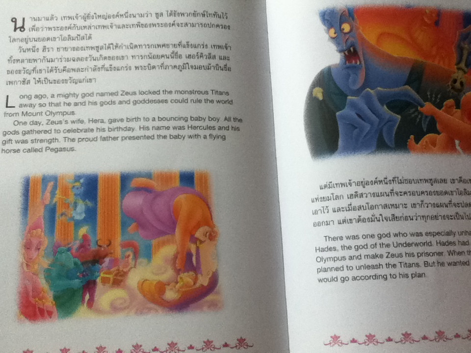 รวมนิทานคลาสสิกของดิสนีย์ สองภาษา ไทย-อังกฤษ