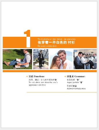 แบบเรียนสนทนาภาษาจีนมาตรฐาน 360 ประโยค เล่ม 4 标准汉语会话360句（4）360 Standard Sentences in Chinese Conversations Vol.4