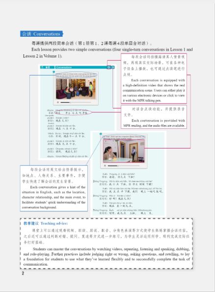 แบบเรียน 360 ประโยคมาตรฐานสนทนาภาษาจีนเล่ม 2+MPR 标准汉语会话360句 2(MPR可点读版)360 Standard Sentences in Chinese Conversations 2+MPR