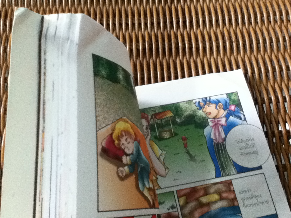 ทาลมุด คัมภีร์ที่ยิ่งใหญ่ของชาวยิว