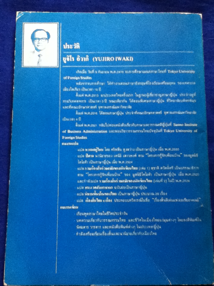 เรียนพูดภาษาญี่ปุ่นภายใน 48 ชั่วโมง