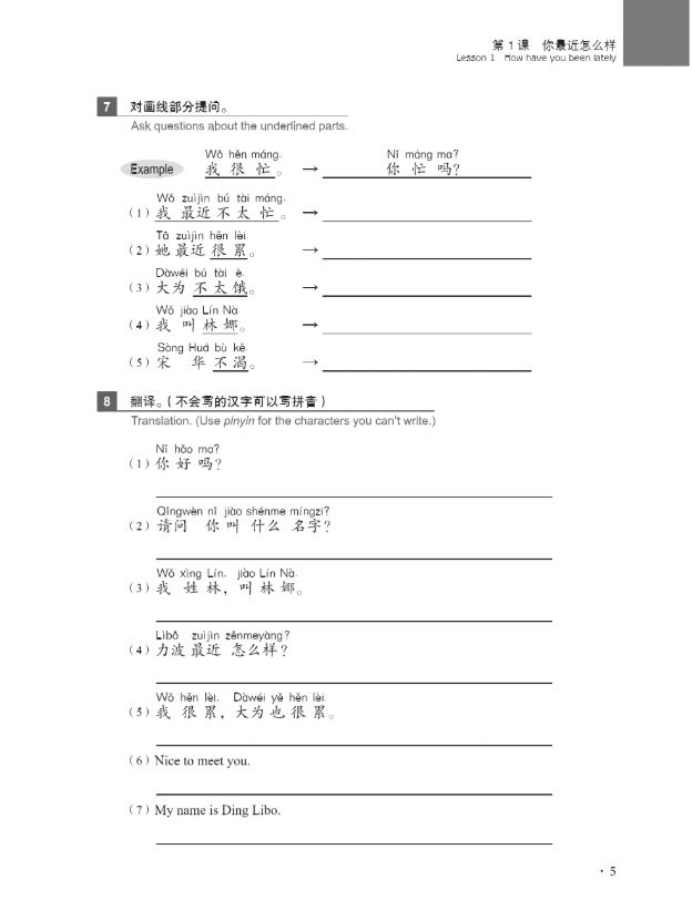แบบฝึกหัดภาษาจีน New Practical Chinese Reader 1 Workbook + MP3 新实用汉语课本(第3版)(英文注释)综合练习册1(含1MP3)New Practical Chinese Reader 1 Workbook + MP3