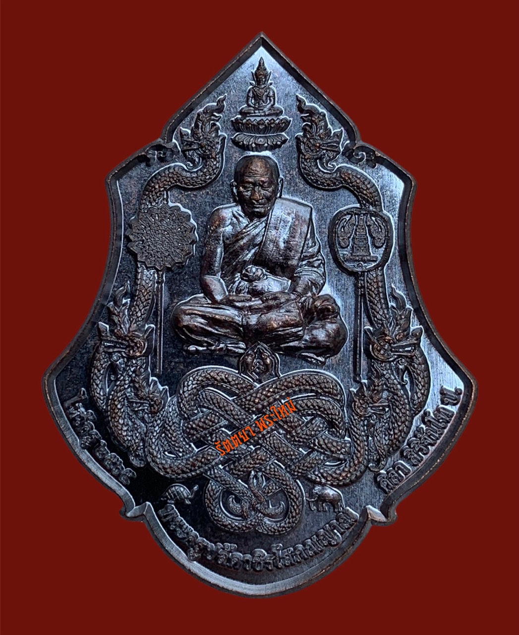 เหรียญพุทธศิลป์ รุ่นไหว้ครู๖๕ หลวงปู่มหาศิลา สิริจันโท สวนสงฆ์แกแปะ วัดโพธิ์ศรีสะอาด จ.กาฬสินธุ์ เนื้อทองแดง