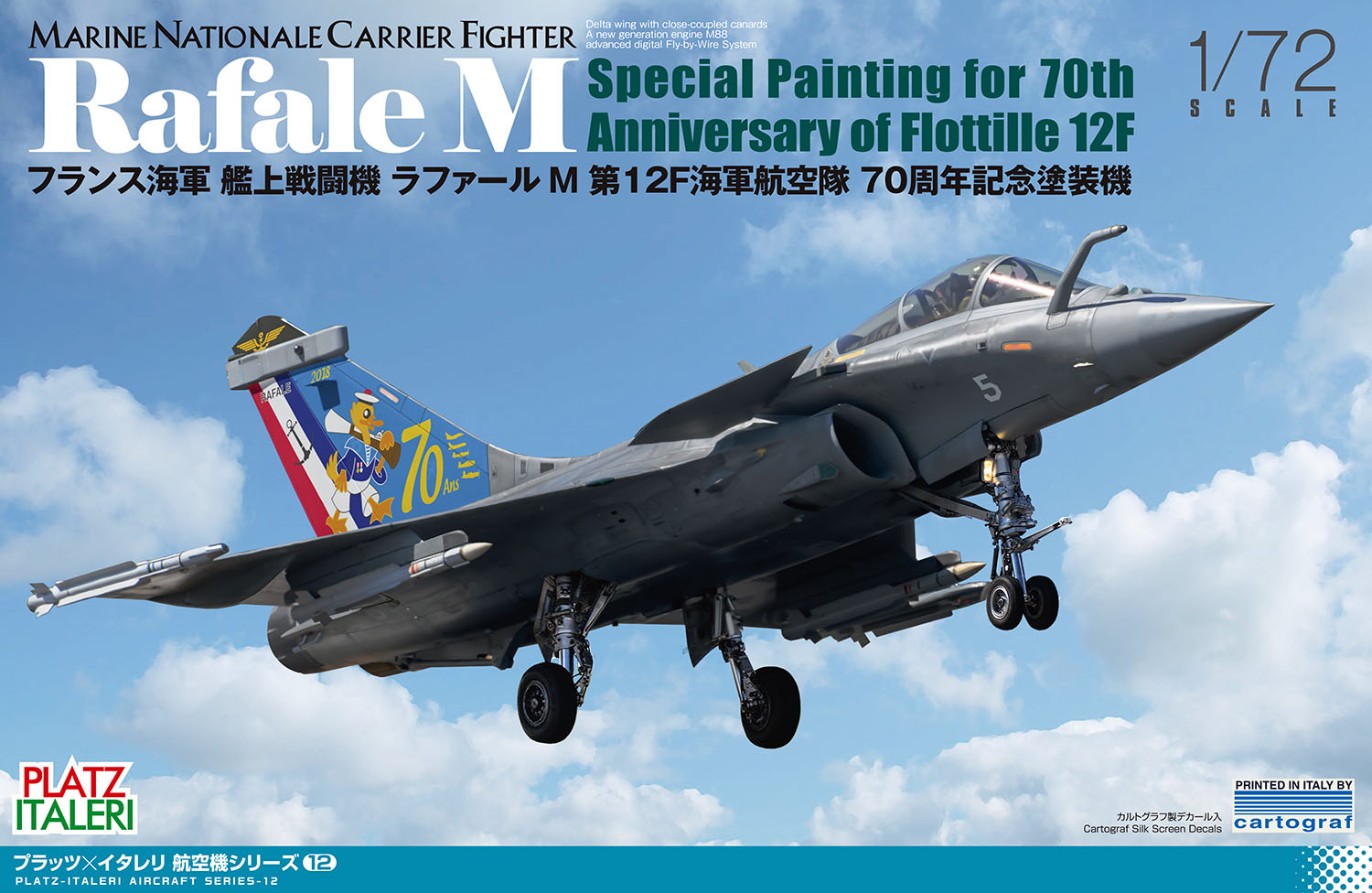 โมเดลเครื่องบิน Platz Hobby 1/72 TPA-12 French Navy Rafale M `Special Painting for 70th Anniversary of Flottille 12F`
