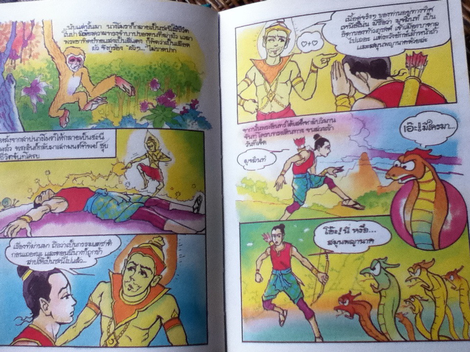 จันทโครบ การ์ตูนวรรณคดี ชุดนิทานไทย