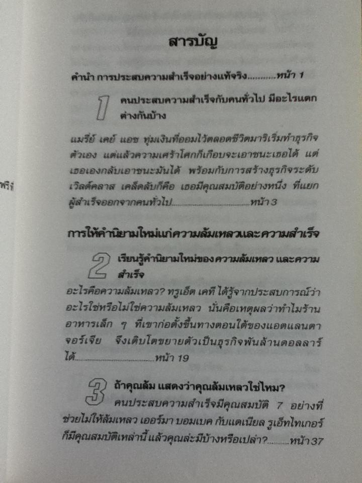 ล้มไปข้างหน้า/ จอห์น ซี. แม็กซ์เวลล์