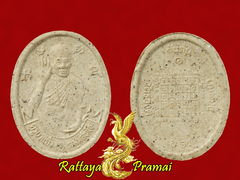 พระผงกันภัยรุ่นแรก ปี 2544 ครูบาแก้ว กมฺมสุทโธ วัดร่องดู่ จ.พะเยา