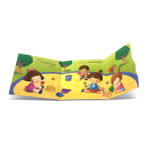 Book World หนังสือเด็ก พลิก-พับ ทายสนุก เรื่อง เล่นด้วยกันสนุกจัง