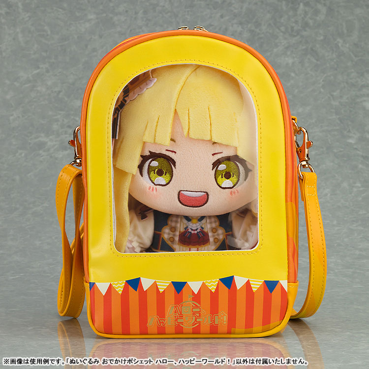 Plushie Pouch BanG Dream! Hello, Happy World!(Pre-order)