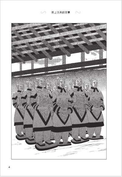 หนังสืออ่านนอกเวลาภาษาจีนระดับ 3-14 ประวัติศาสตร์จีน เรื่องราวนักยุทธศาสตร์บนกระดาษ 学汉语分级读物 第3级 历史故事 14: 纸上谈兵的故事 Graded Readers for Chinese Language Learners (Level 3) Historical Stories 14: The Story of an Armchair Strategist