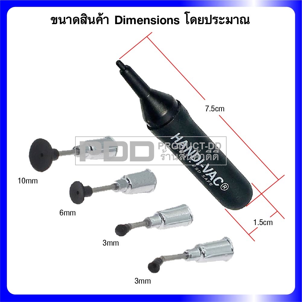ปากกาจับชิป Vacuum Suction Pen จับชิป IC อุปกรณ์ SMD แบบปั๊มสุญญากาศ หัว 3 ขนาด