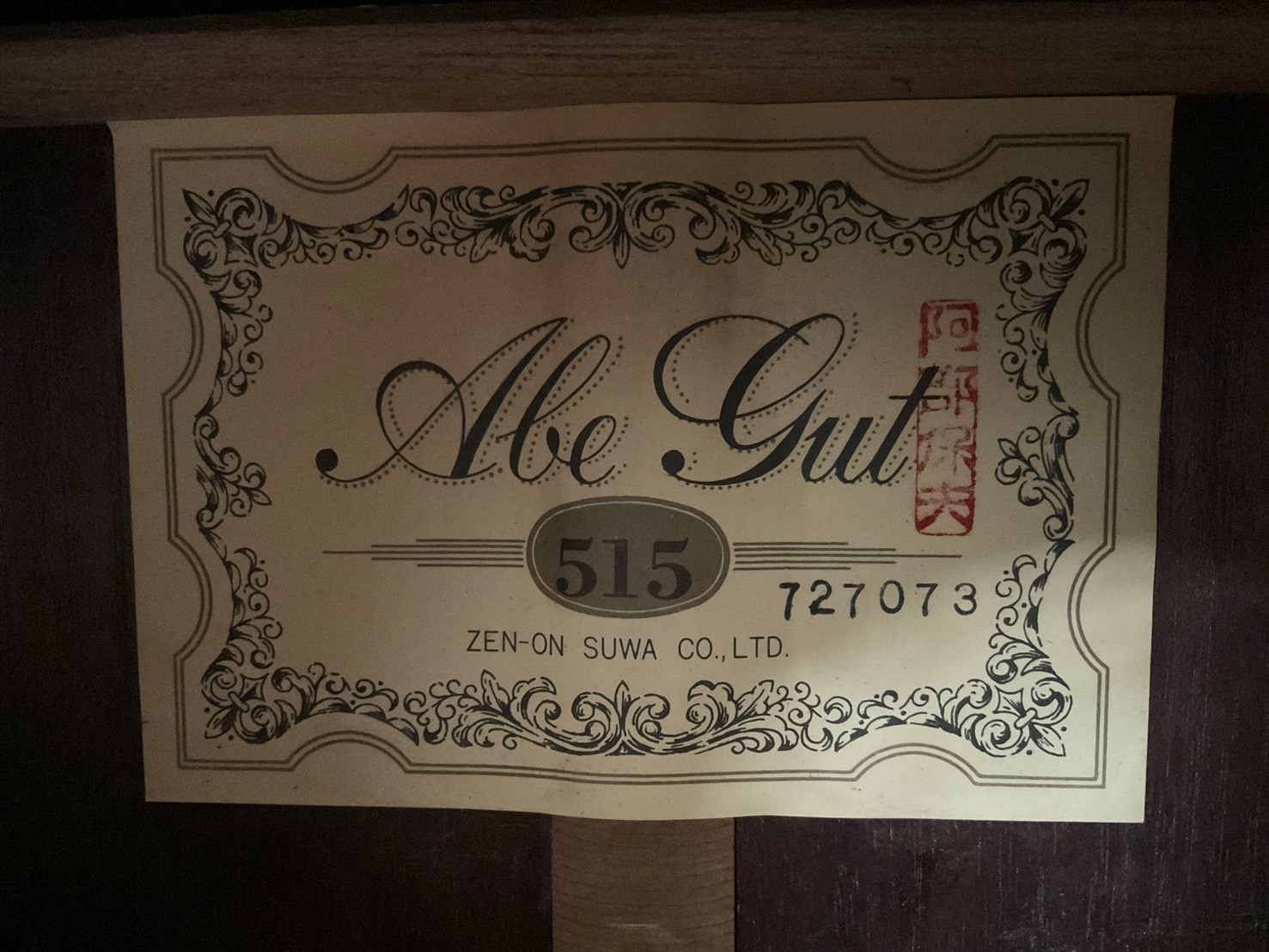 กีต้าร์คลาสสิค Abe Gut : No.515