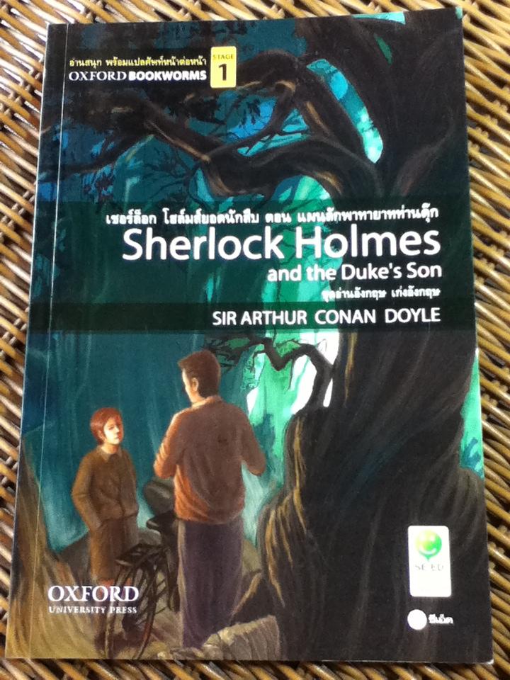 เชอร์ล็อก โฮล์มส์ยอดนักสืบ ตอน แผนลักพาทายาทท่านดุ๊ก ชุดอ่านอังกฤษ เก่งอังกฤษ/ SIR ARTHUR CONAN DOYLE