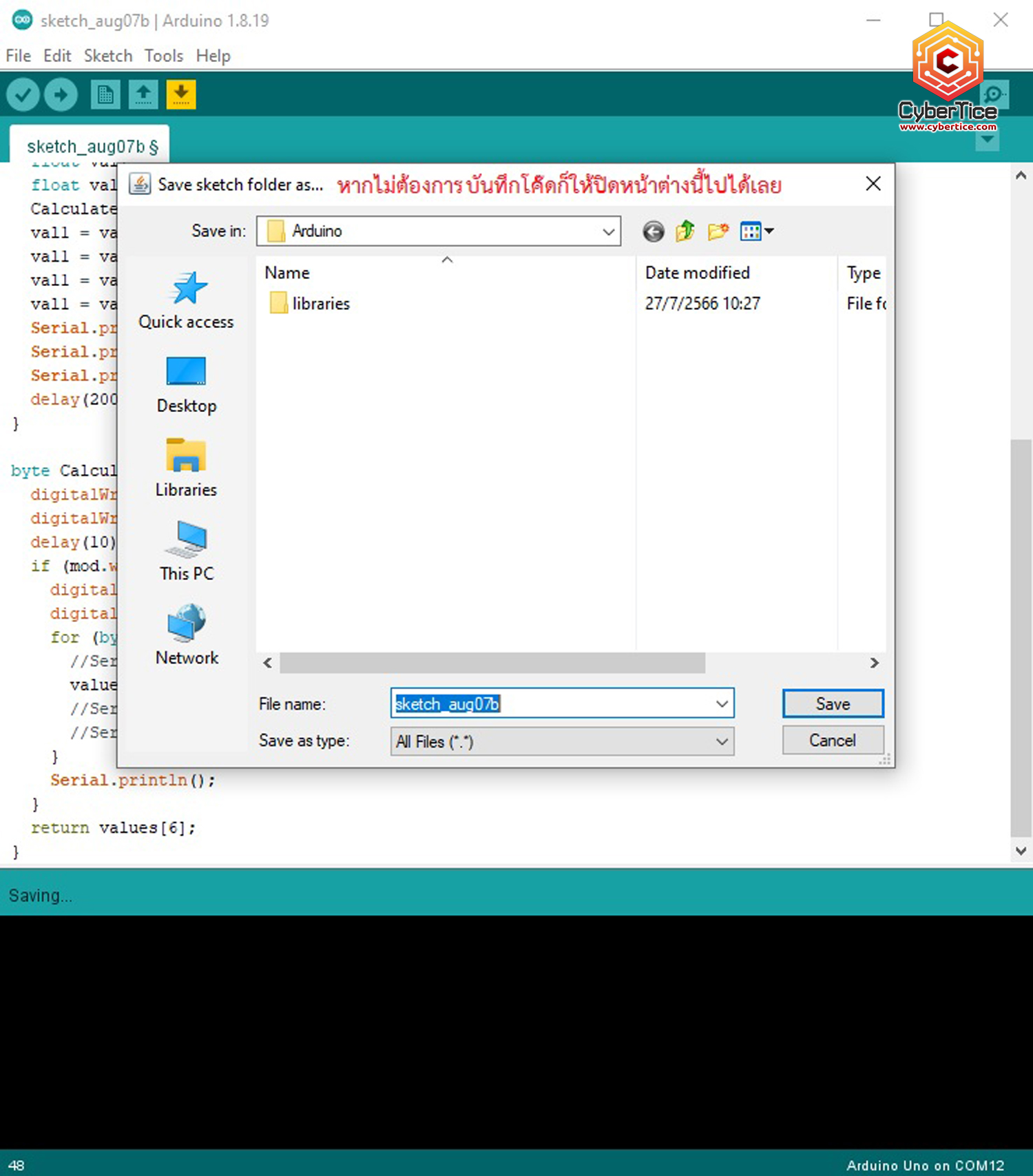 สอนใช้งาน Arduino EC sensor เซ็นเซอร์วัดค่าการนำไฟฟ้าของน้ำ RS485 0 ...
