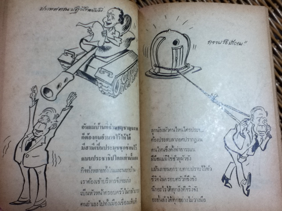 วัฒนธรรมและกษัยธรรม/ ม.ร.ว.คึกฤทธิ์ ปราโมช