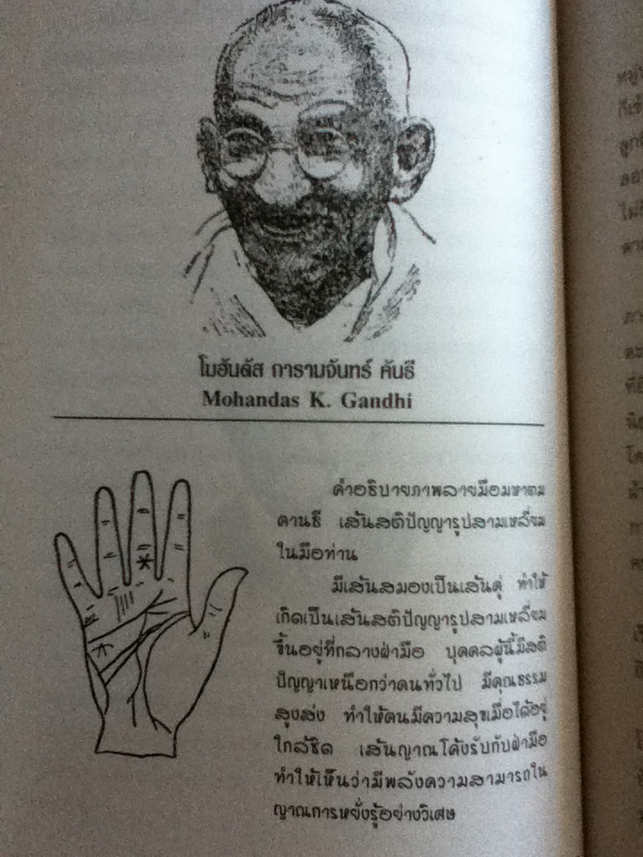 ตำรา 100 ลายมือ และตัวอย่างลายมือบุคคลสำคัญของโลก