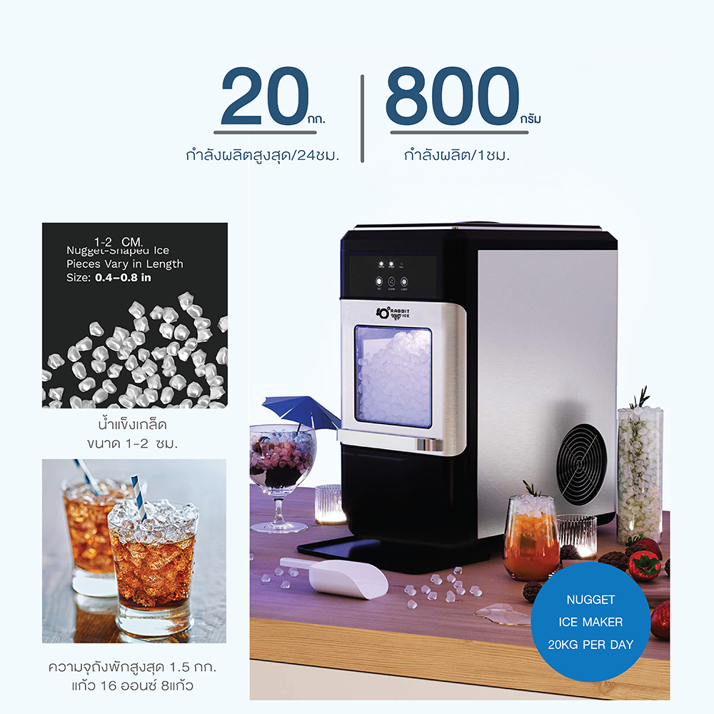 Rabbitice เครื่องทำน้ำแข็งเกล็ด รุ่น HZB-20N สำหรับใช้ในครัวเรื่อน 1-3 ท่าน