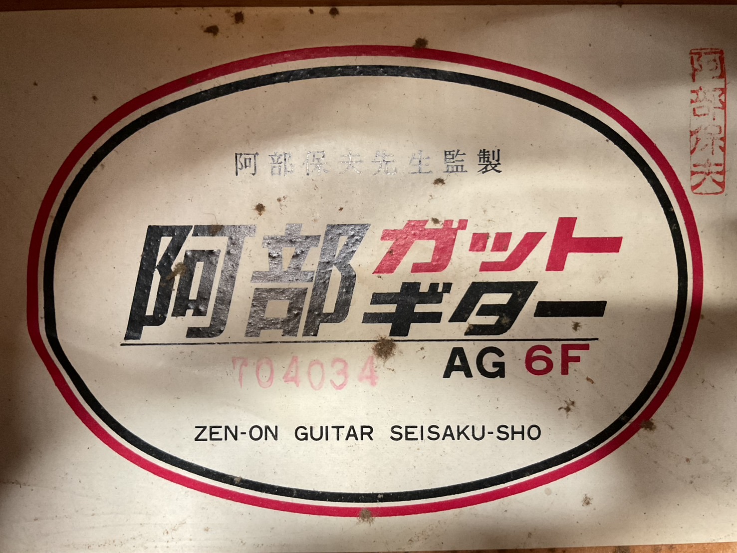 กีต้าร์คลาสสิค ZEN-ON : AG 6F