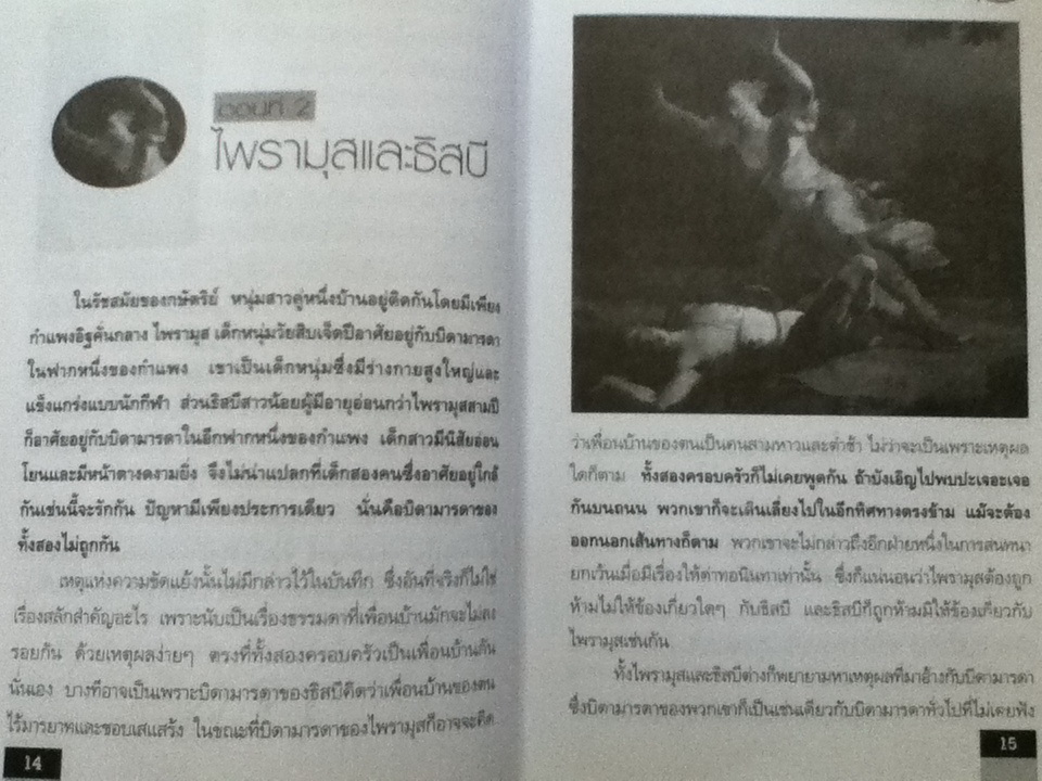 ตำนานกำเนิดเทพเจ้า