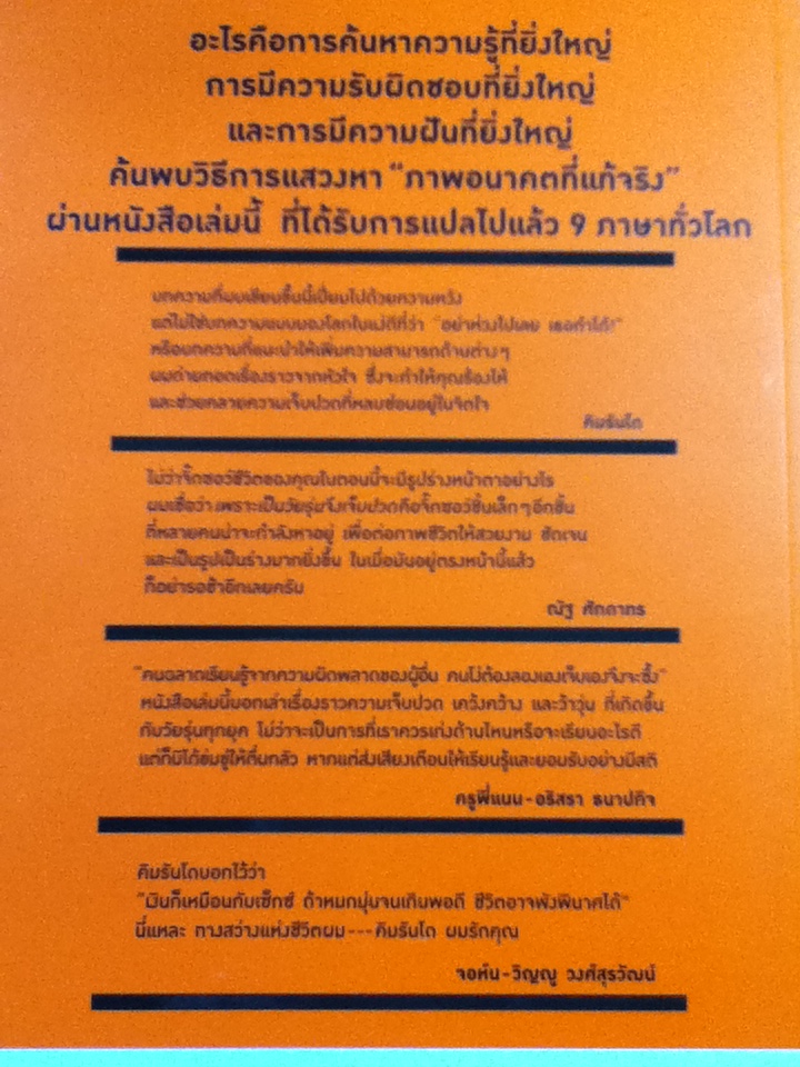 เพราะเป็นวัยรุ่นจึงเจ็บปวด Youth it's painful