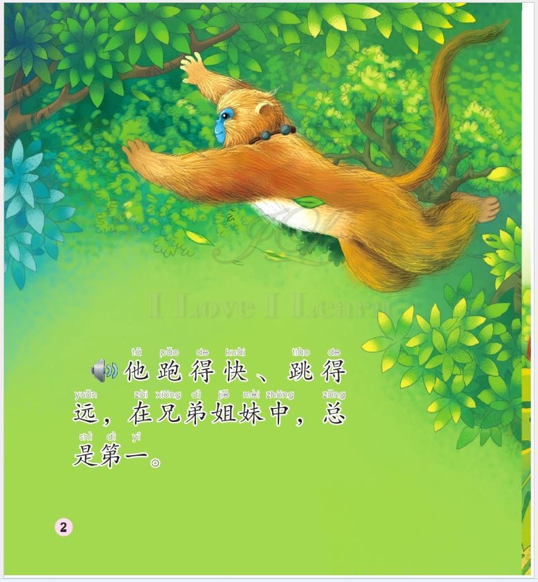 Chinese Graded Readers(Beginner): Dongdong the Golden Monkey-The Way Home+CD
