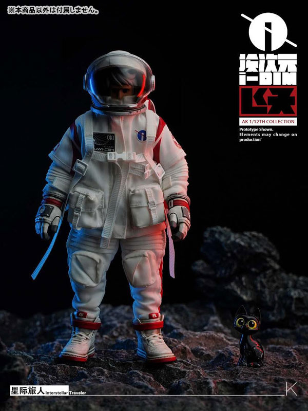 Interstellar Traveler 1/12 Scale Posable Figure(Provisional Pre-order)
