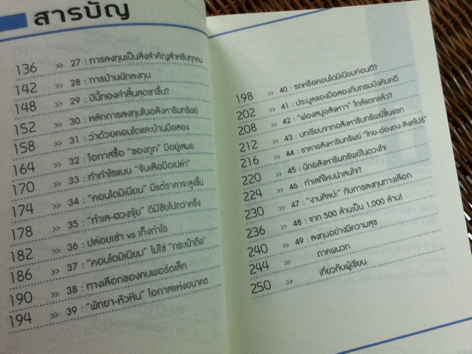 จาก 1 ล้านเป็น 500 ล้าน ผมทำอย่างไร?/ กิติชัย เตชะงามเลิศ