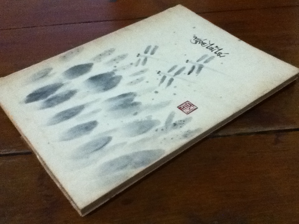 ขลุ่ยไม้ไผ่