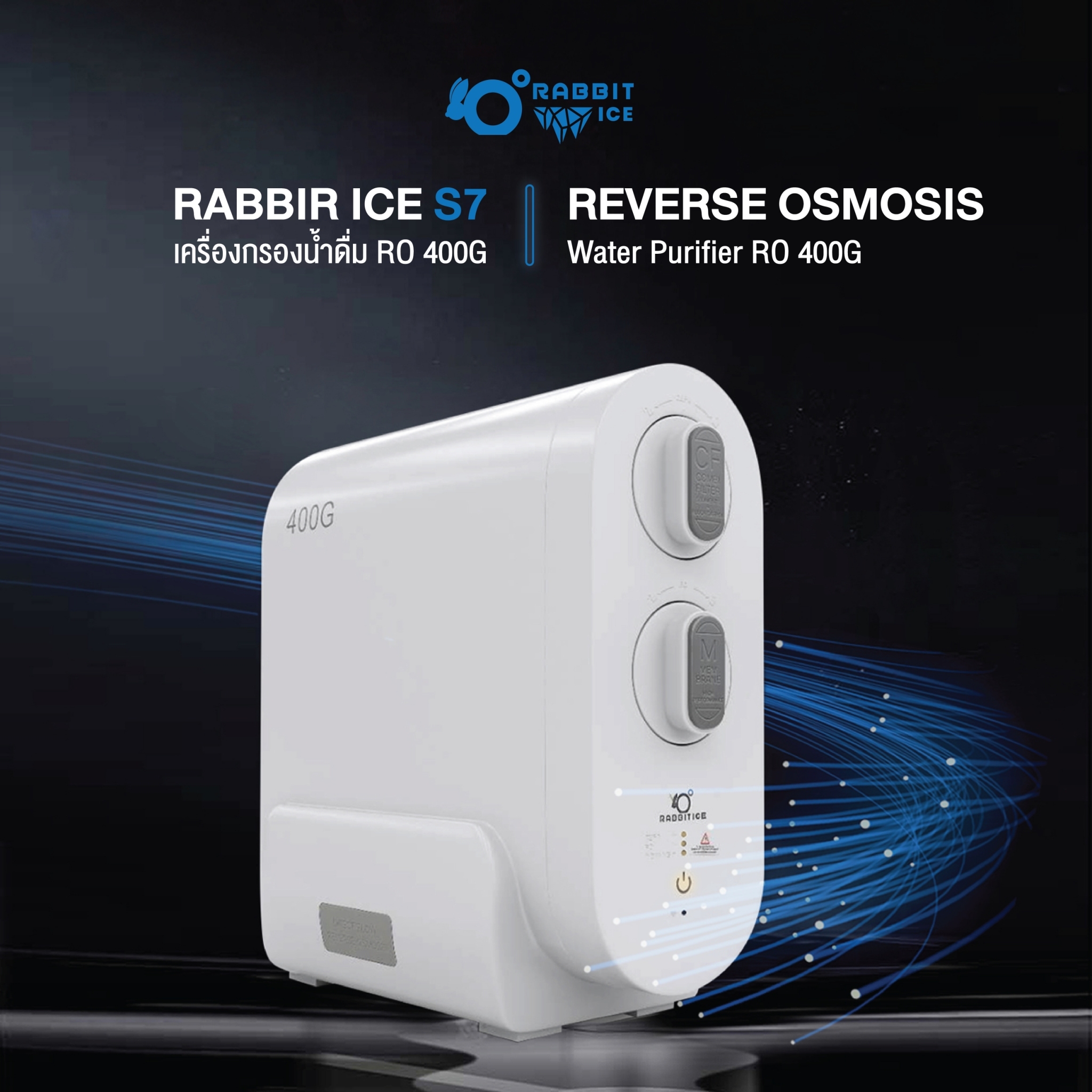 Rabbitice เครื่องกรองน้ำ RO 400GPD รุ่น S7-400 สำหรับใช้ในครัวเรื่อน คอนโด อเนกประสงค์ (Reverse Osmosis)