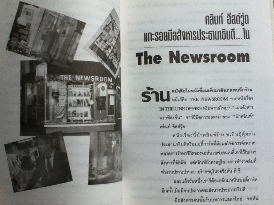 ร้านหนังสือที่รัก/ เถกิง สมทรัพย์
