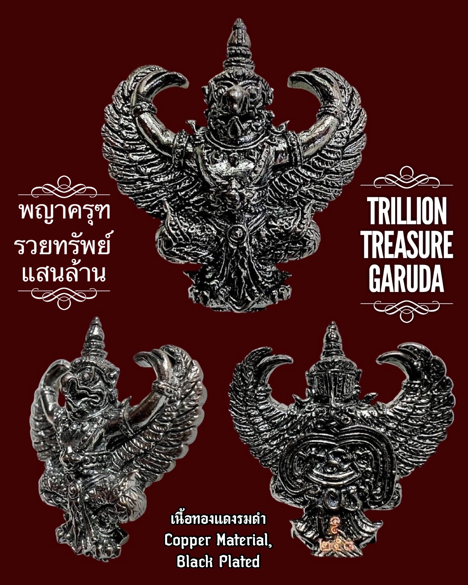 พญาครุฑรวยทรัพย์แสนล้าน (เนื้อทองแดงรมดำ) Trillion Treasure Garuda (copper material, black plated). SKU-03553