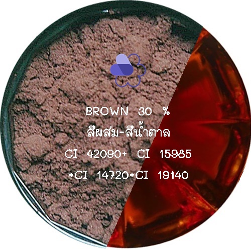 Color Brown : BROWN 30 % สีน้ำตาล CI 42090+ CI 15985 +CI 14720+CI 19140 สีผสม ชนิดผง ละลายนำ้ COA
