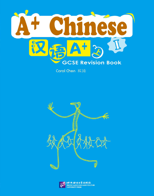 แบบเรียน A+Chinese+CD (พร้อมเล่มเฉลย)汉语A+（上）+CD A+ Chinese Ⅰ(GCSE Revision Book with 1CD and an Answer Booklet)