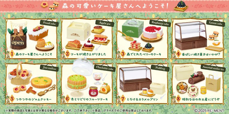 Petit Sample Series Forest Cake Shop 8Pack BOX(Pre-order)