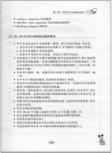 หนังสือข้อสอบ IELTS Focus on Listening 雅思直快·听力 IELTS Focus on Listening