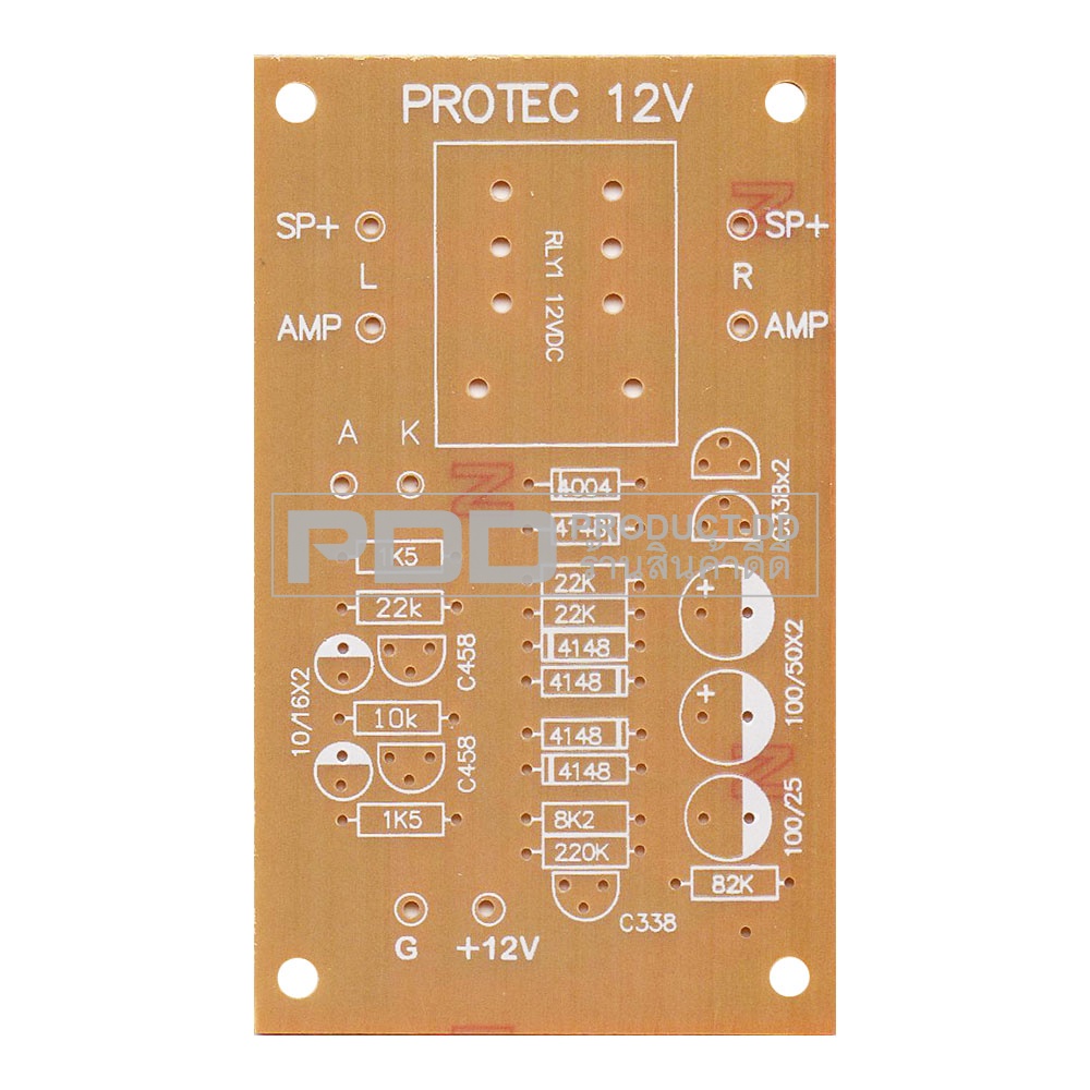 แผ่นปริ้นท์เปล่า DIY วงจรป้องกันลำโพงสเตอริโอ ไฟ DC 12V ปริ้นท์ฟีนอลิค