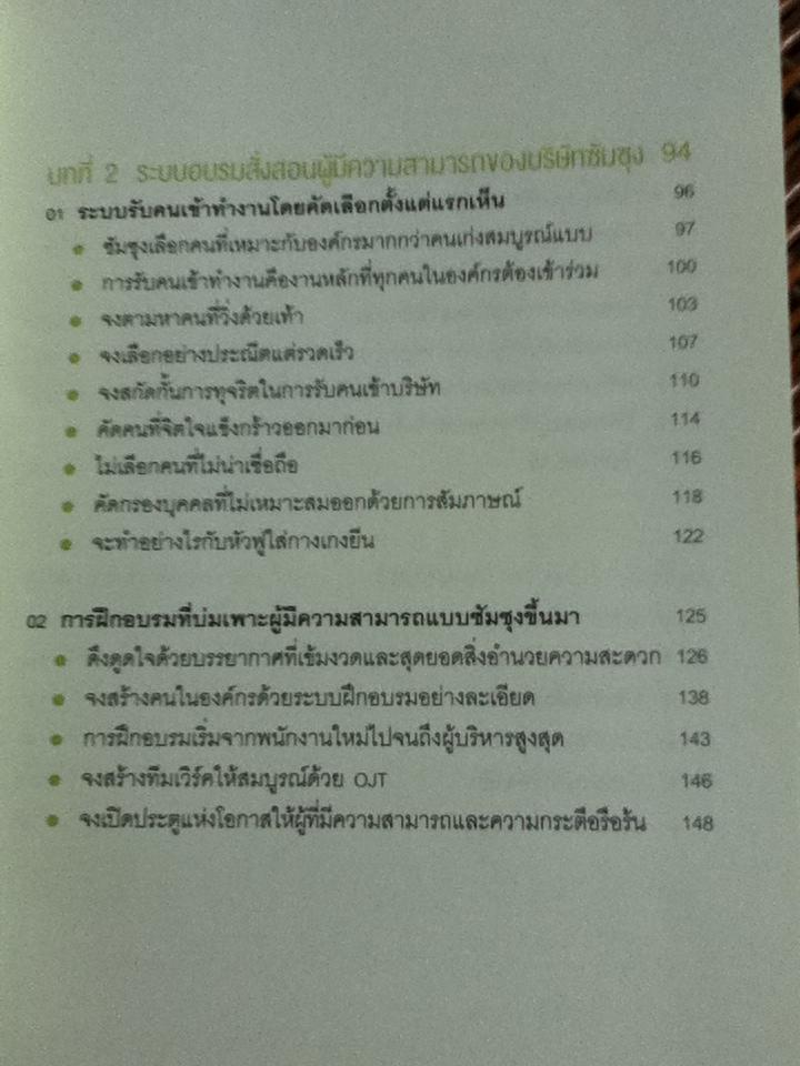 SAMSUNG MAN คนเก่งอยู่ที่ไหน ทำอะไรก็สำเร็จ/ โชยองฮวัน