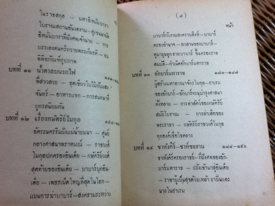 เที่ยวอินเดีย/ สารนาถ