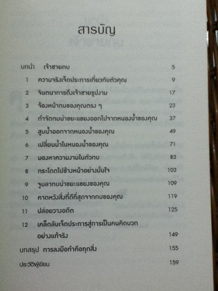 จูบกบตัวนั้นซะ/ ไบรอัน เทรซี, คริสตินา เทรซี่ สไตน์