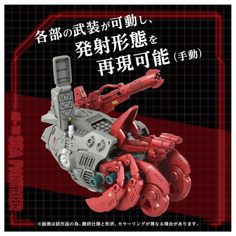 ZOIDS AZ-10 Sea Panther(Pre-order)