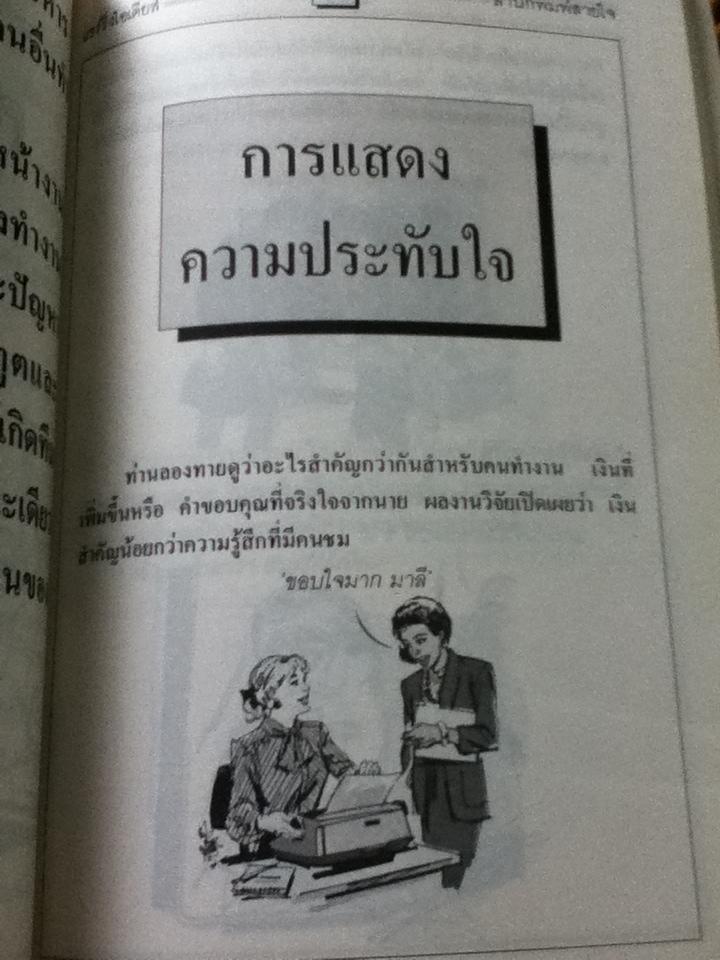 แชริ่งไอเดียส์
