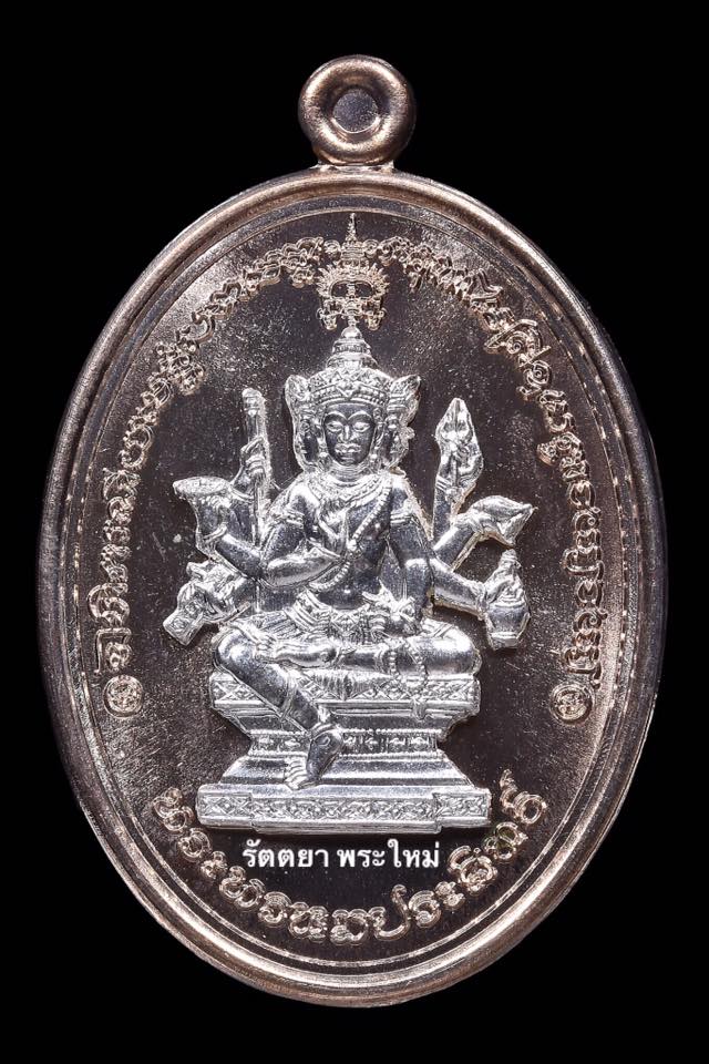 เหรียญพระพรหมประสิทธิ์ รุ่นแรก หลวงพ่อพระมหาสุรศักดิ์ วัดประดู่ เนื้อนวะหน้ากากเงิน
