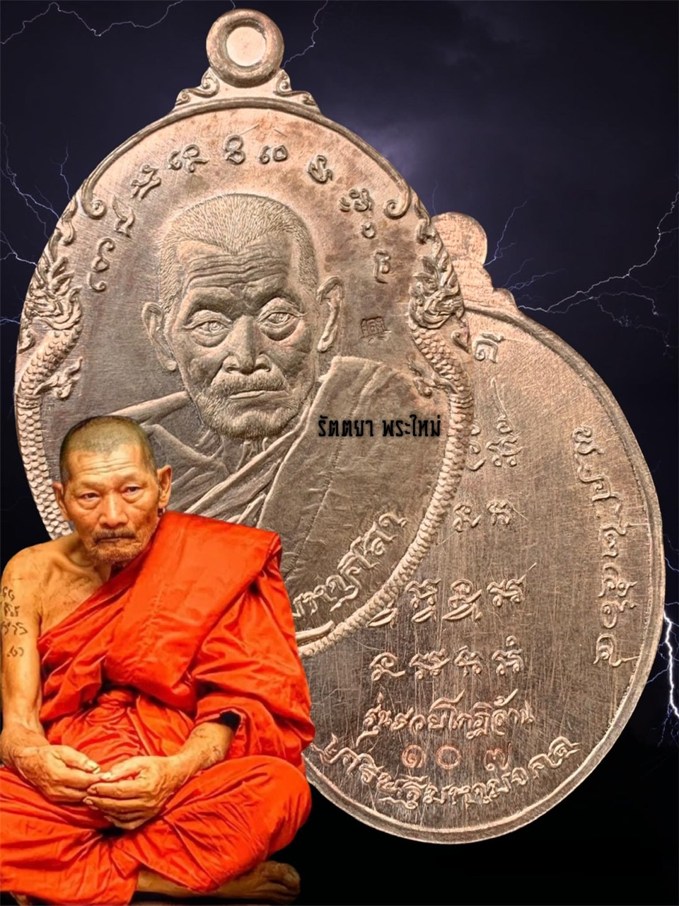 เหรียญคหบดีเศรษฐีมหามงคล รุ่นรวยโกฏล้าน หลวงปู่มหาศิลา สิริจันโท สวนสงฆ์แกเปะ วัดโพธิ์ศรีสะอาด จ.กาฬสินธุ์ เนื้อนวะโลหะ