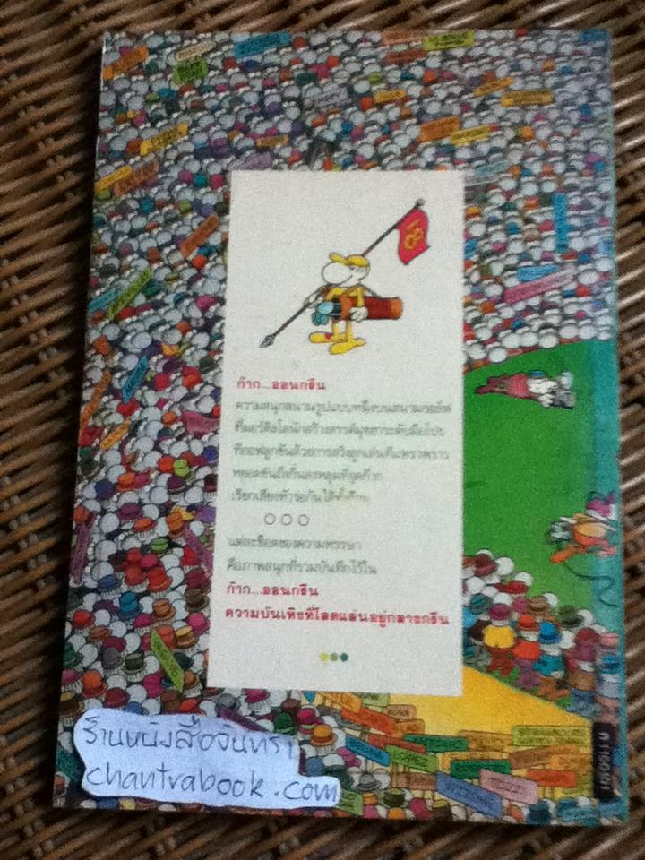 ก๊าก...ออนกรีน/ มอร์ดิลโล